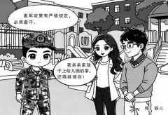 贵州总队黔西南支队一堂家风扶植专题讲课的取