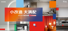 京店主拆发结构改焕新产物取“住”办事系统 鞭