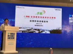 <b>建材行业整合平台受邀加入第三届世界互联网大</b>