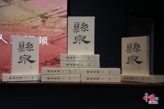 翰札中国·影记11｜甘肃翰札博物馆举办《悬泉汉