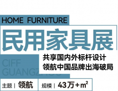 第57届中国度博会（广州）展前吹风会：3月18-2